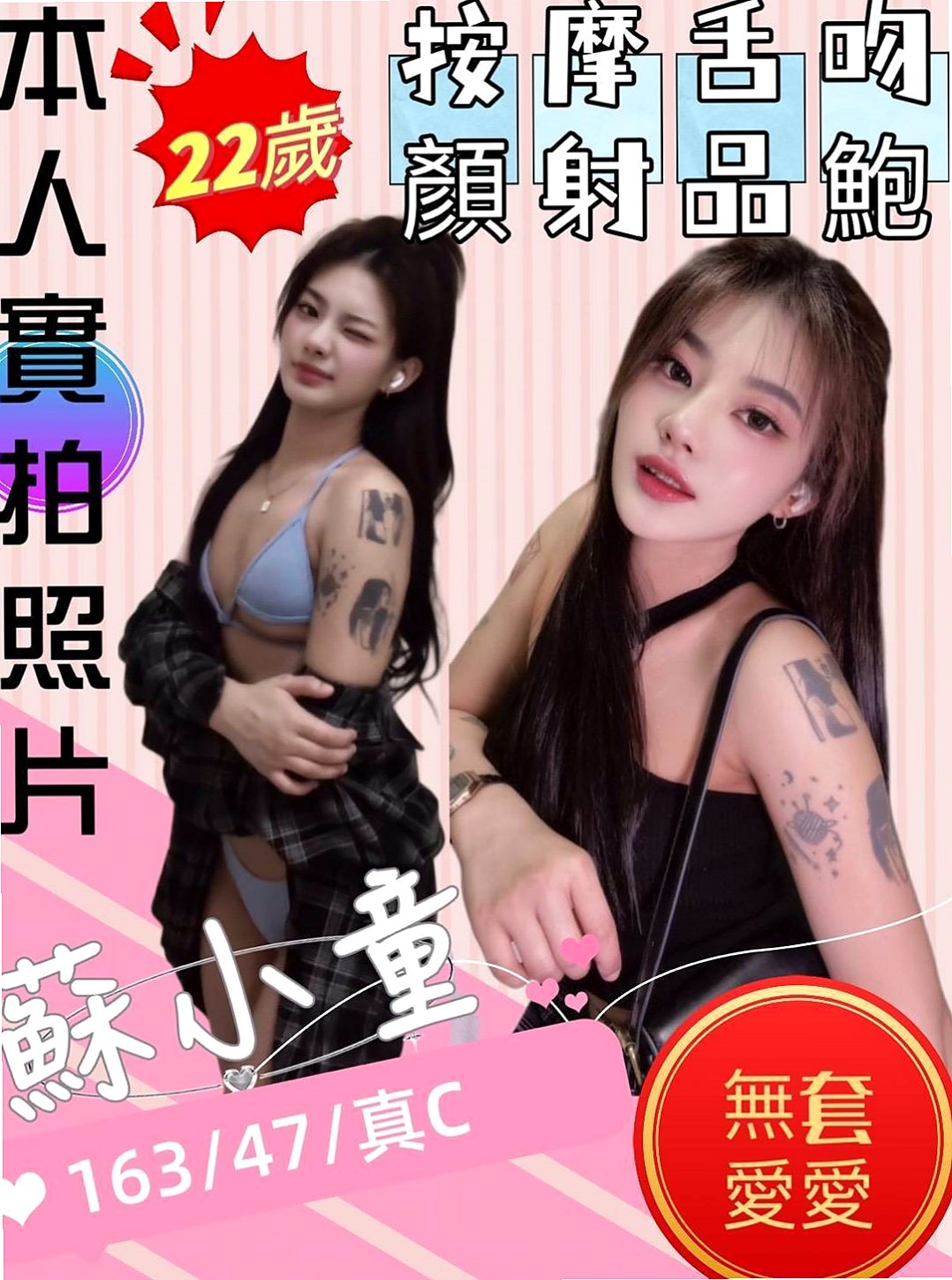 胸圍E罩杯！年齡19歲！靜香來自蘇澳按摩外送，啦啦隊隊長，身高166cm，體重53kg，會幫你吸舔小弟弟 和自己的女友沒有什麼差別喔   叫床聲嗲嗲讓你一下高潮 她喜歡你插得更深一點